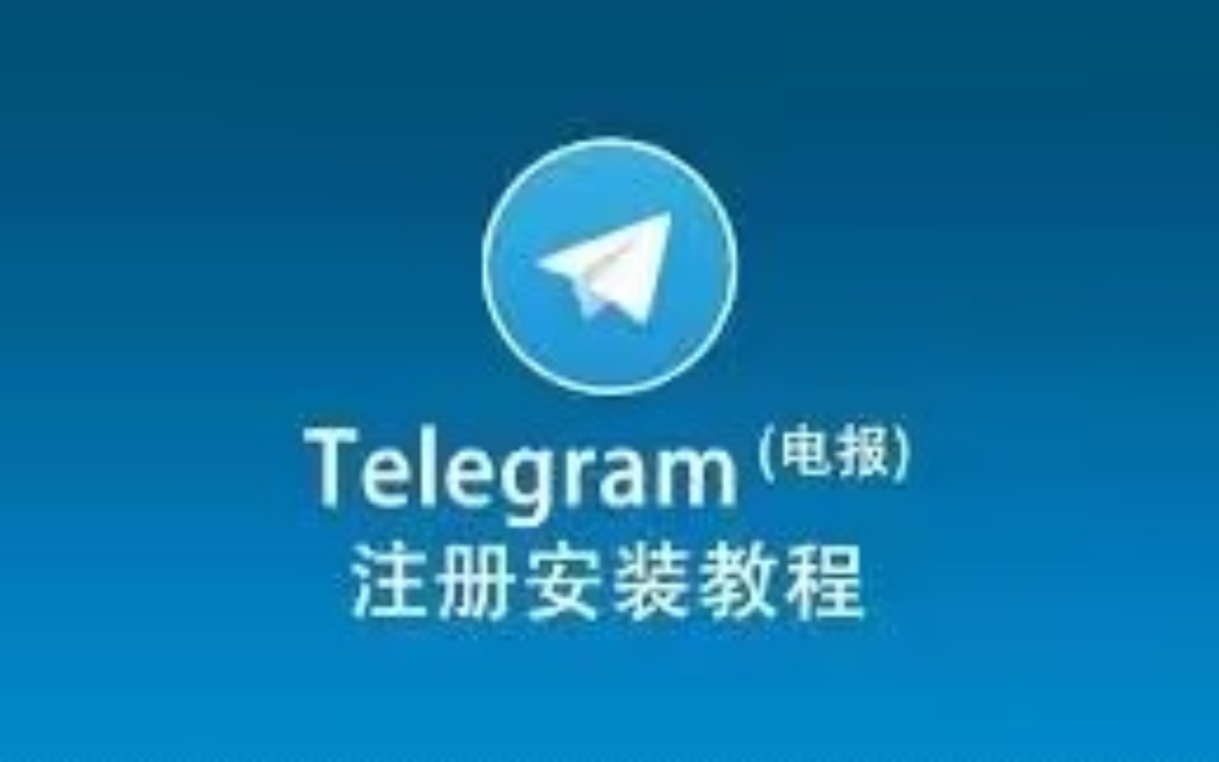 telegreat如何注册，telegreat怎么注册?