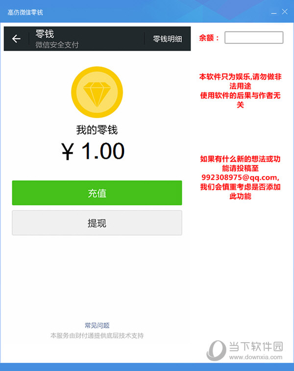 qq钱包怎么转到微信钱包，钱包怎么转到微信钱包要手续费吗