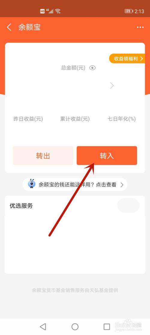 qq钱包怎么转到微信钱包，钱包怎么转到微信钱包要手续费吗