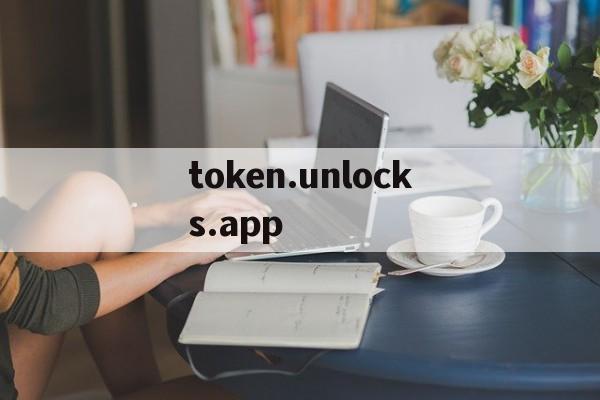 token.unlocks.app、tokenunlocksappoptimism