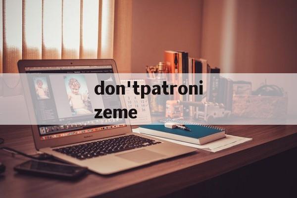 包含don'tpatronizeme的词条